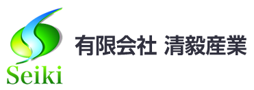 有限会社 清毅産業
